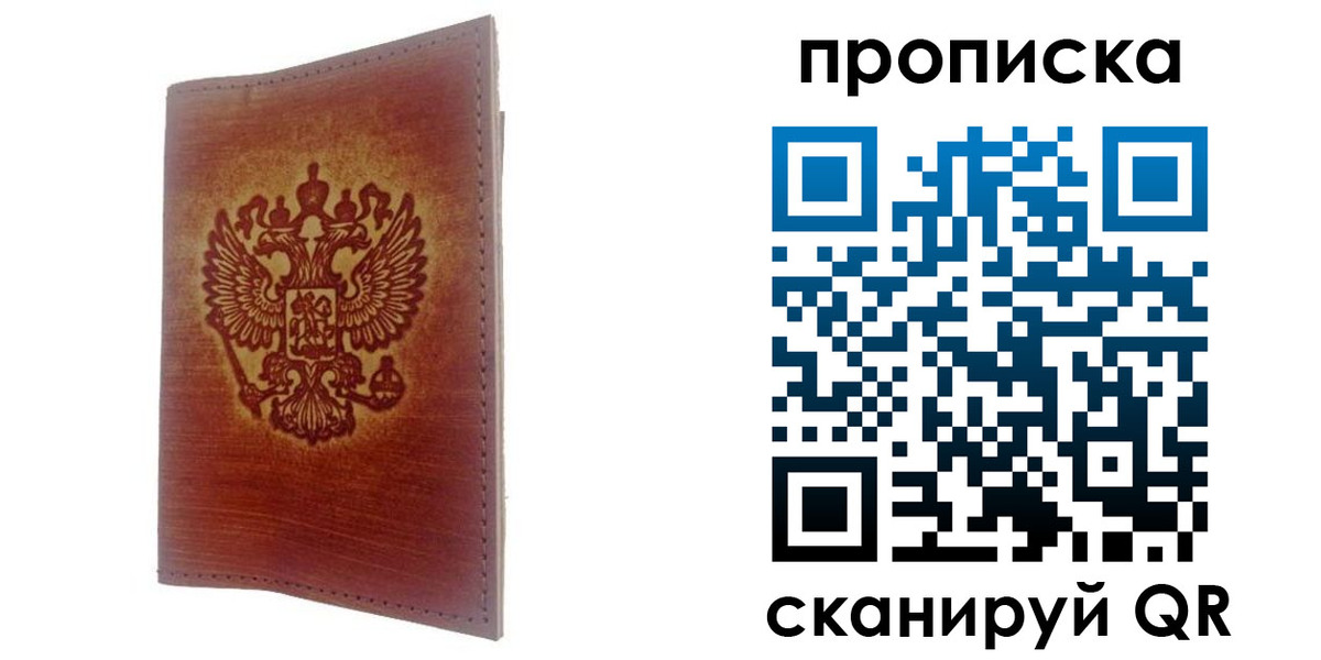 прописка иностранных граждан в Оренбургской области