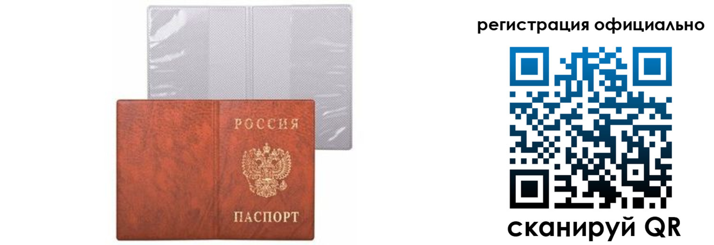 временная регистрация в Оренбургской области