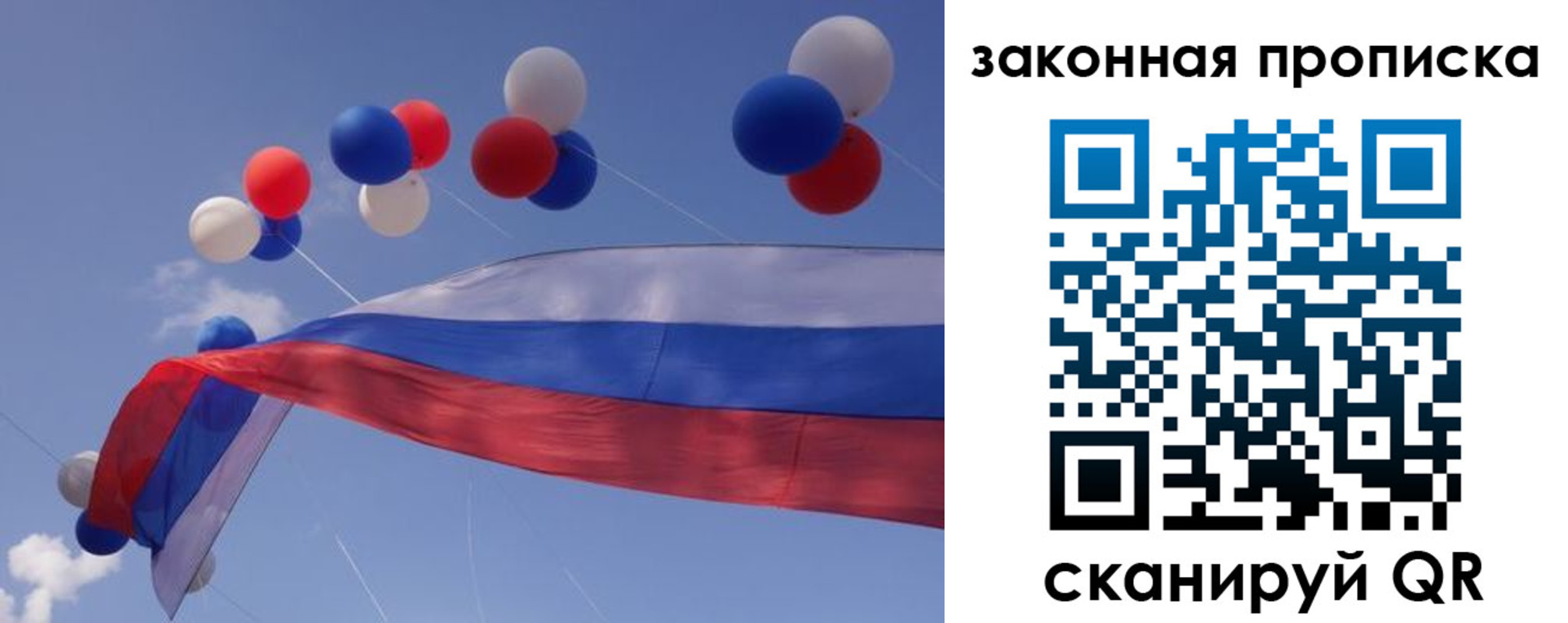 временная регистрация в квартире в Оренбургской области