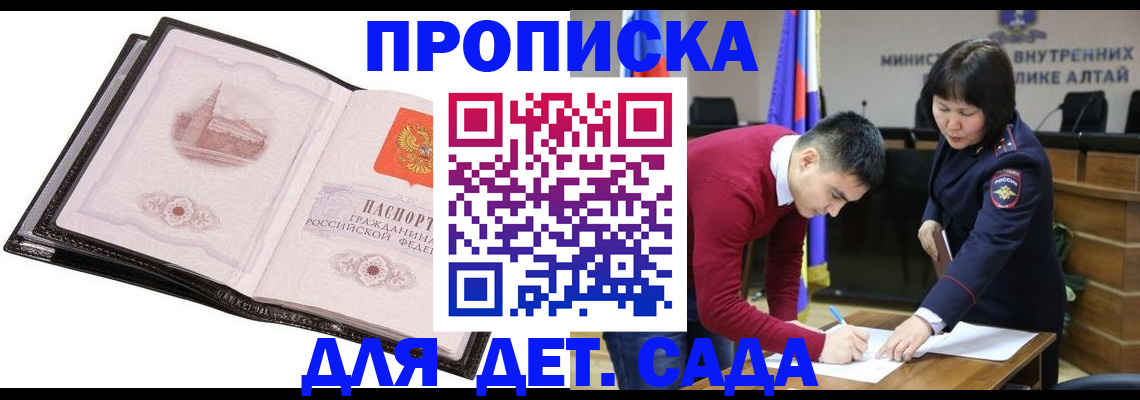 регистрация в Оренбургской области