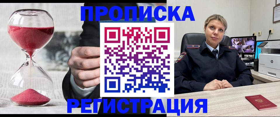 прописка поиск в Оренбургской области