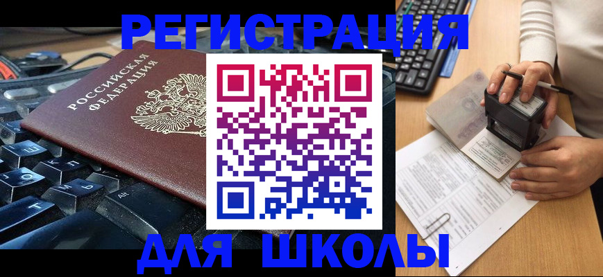 прописка для кредита в Оренбургской области
