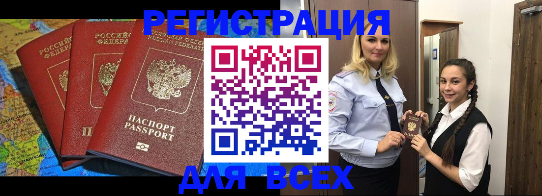 прописка для школы в Оренбургской области